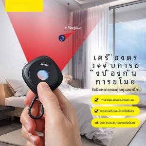 Baseus Hotel Travel Anti-Surveillance Camera Detector Infrared Line Searcher Monitoring Detection Device Smart Home Sensor Alarm