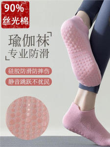 Tất Tập Yoga Bằng Cotton 90% Chống Trượt Bằng Silicon Cho Nữ Thể Thao Tập Luyện Thể Dục Tất Lưới Không Xương Trong Nhà