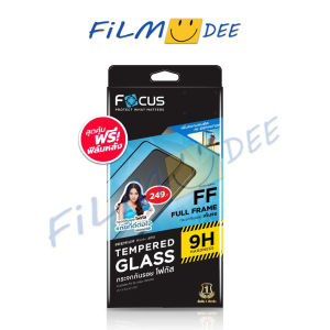 Focus ฟิล์ม กระจก Samsung A34 5G A04S A13 5GA53 A22(5G) A52 A735G S20 FE อุปกรณ์พร้อมติด