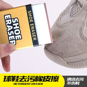[Suede Eraser] Japanese Ball Shoe Brush Special Suede Cleaning AJ Suede Shoes Cleaning Gadget
