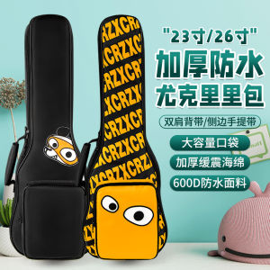 Bonmusica Ukulele Bag Guitar Bag 23-Inch/26-Inch Ukulele Ukulele Thickened Backpack