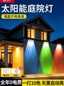 SUIYI | Solar Powered Waterproof Super Bright Outdoor Wall Light