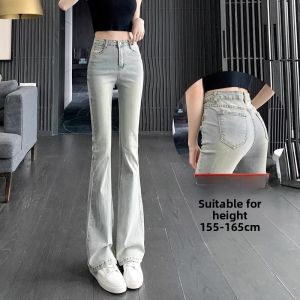 WANGGONGZHU | High Waist Flared Jeans Womens Light Colored Wide Leg Long Pants Fashionable Retro Style Princess Wang Brand Autumn 2023