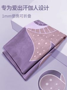 Foldable Yoga Mat Rubber Suede Velvet Portable Thin Travel Professional Yoga Carpet Non-Slip Fitness Exercise Equipment