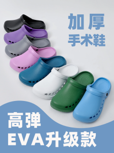 Professional Surgical Shoe Protective Slippers for Men And Women Operating Room Slippers Headed Doctors And Nurses Experiment