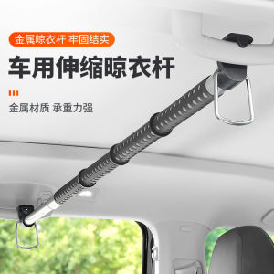 Xe Ô Tô Móc Treo Quần Áo Ghế Sau Có Thể Mở Rộng Cần Sấy Tự Lái Du Lịch Essentials Ô Tô Sắp Xếp Lưu Trữ Khóa Ma Thuật Và Móc Đa Năng - Lazada