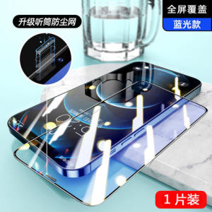  15 Dustproof Tempered Glass Film Privacy Screen Full Cover Protection against Blue Light for XR XsMax 13 12 pro Max 14 plus