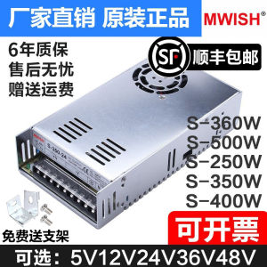 Hộp Nguồn Chuyển Đổi Từ Nguồn Xoay Sang Nguồn Tuyến Tính Mwish S-350W400-24V15A Công Suất 5V Theo Dõi 12V Biến Áp 48V Công Nghiệp