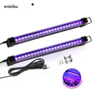 หลอดไฟ LED UV แสงดำ 395-405 นาโนเมตร แบบหลอด T8 ใช้กับปลั๊ก USB 5V แสงอัลตราไวโอเลต สำหรับเวที แสงแบล็คไลท์ อะไหล่หลอดไฟ LED UV สำหรับทำเล็บ