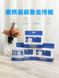 Independent Packaging Clothes Decontamination Wipes Hand Wash-Free Portable Strong Stain Removal Decontamination Paper Emergency Does Not Hurt Clothes