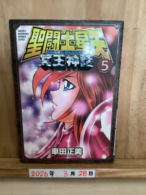 [JP] เซนเซย่า มังงะสีภาษาญี่ปุ่น เล่ม 4 - 5