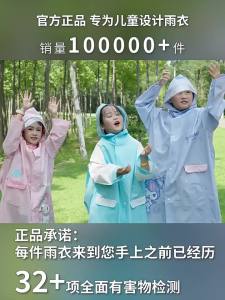 MIJAK | Áo Mưa Đặc Biệt Học Sinh có Khe Đựng Ba Lô