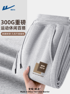 Harmony Sports Pants Mens Autumn New Loose Casual Youth Student Sweatpants Cotton Polyester Blend Elastic Waistband