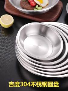 GEDO | Heavy Duty Food Grade Stainless Steel Plates