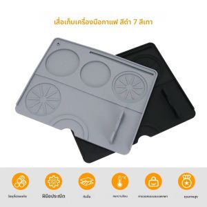 Alikisscafe Espresso Tamping Mat ซิลิโคนบาร์ Anti Slip Tamper ห้องครัว Bar Mat Espresso Barista Coffeeware Tamping เครื่องมือ
