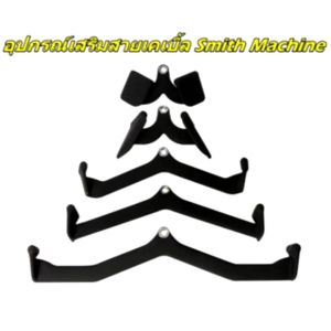 ด้ามจับด้ามจับ Power Grips อุปกรณ์เสริมสายเคเบิ้ล บาร์สำหรับดึงกล้ามเนื้อหลัง