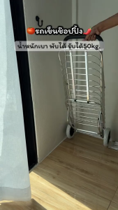 รถเข็น รถเข็นอลูมิเนียม รถเข็น2ล้อ พับเก็บได้ อเนกประสงค์ Shopping รับน้ำหนัก 50 kg//Accurate