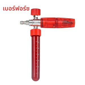 ปืนฉีดโฟมแรงดันสูงรุ่นโปร พร้อมข้อต่อเร็ว 1/4 นิ้ว หมุนได้ 360 องศา °   เครื่องฉีดโฟมล้างรถแบบปรับได้ พร้อมที่จ่ายสบู่สำหรับโฟมข้น