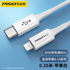 Pinsheng for Iphone14pro Data Cable 20W Fast Charge 13 Apple 12 Charging Cable PD Flash Charge 11 Mobile Phone Long iPad Device Genuine Goods 7plus Single Head 8xr Charging 6S Original 2 M Max