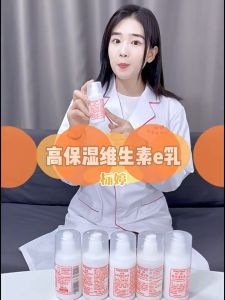 Biaoting vitamin e lotion genuine official flagship old-fashioned domestic autumn and winter skin care products Beijing Hospital