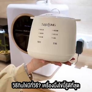 เครื่องต้มไข่ เครื่องต้มไข่อเนกประสงค์ขนาดเล็ก เครื่องต้มไข่แบบตั้งเวลาสำหรับมื้อเช้า พลาสติก+สแตนเลส