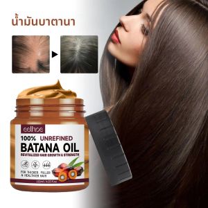 น้ํามัน Batana ธรรมชาติไม่ขัดสีและอินทรีย์ 100% สําหรับการเจริญเติบโตของเส้นผมและความแข็งแรง ป้องกันผมร่วงช่วยขจัดปลายแตกสําหรับผู้ชายผู้หญิง