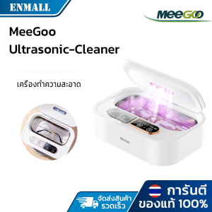 MeeGoo Ultrasonic-Cleaner  เครื่องทำความสะอาด น้ำยาล้างแปรงแต่งหน้า  ล้างแว่นตา ที่ล้างแว่นตาพกพา