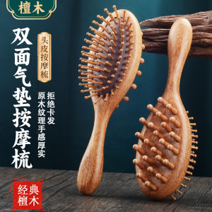 แปรงนวดลมแบบสองด้านทำจากไม้สังข์สำหรับผู้หญิง แปรงนวดผมยาว แปรงนวดหน้าที่บ้านสำหรับใช้ในครัวเรือน