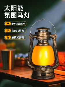 Camping Lantern Outdoor Charging Retro Camp Camping Solar Energy Ambience Light Kerosene Satchel Stall Tent Light Barn Lantern