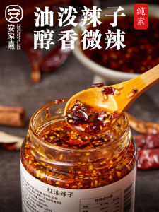 Authentic Sichuan Hot Oil Chili Sauce for Cold Dish Dumpling Dip Traditional Spicy Flavor Home Use Condiment 180g Jar
