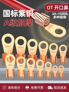 Pure Copper Terminal Clamps OT Open Nose Purple Copper Battery Wire Ear Square round Hole Chinese National Standard Terminal