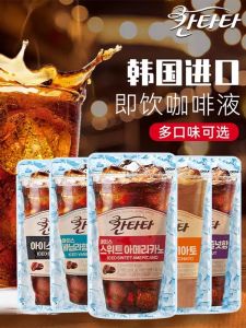 South Korea Import Letian Kangta Ice Drops Cold Extract American Coffee Siberian Hazelnut Vanilla Caramel Instant Drink Black Coffee Drinks