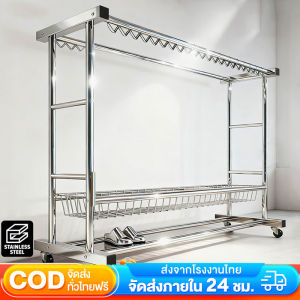 AW ราวตากผ้า สแตนเลส304 พร้อมตะขอแขวน มีตะกร้า มาพร้อมล้อเลื่อน เคลื่อนย้ายสะดวก กันน้ำและกันสนิม
