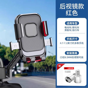Universal Mobile Phone Holder for Electric Bicycles And Motorcycles Creative Arm Style Mounting Silicone And Plastic Material