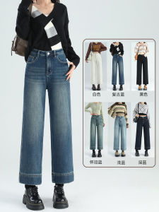 High Waist Nine-Tenths Straight Leg Jeans Womens Autumn Winter New Style Slimming Retro Blue Wide Leg Smoked Tube Pants