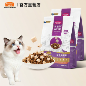 MYFOODIE | Pigeon Duo Freeze-dried Weaning Kitten Food