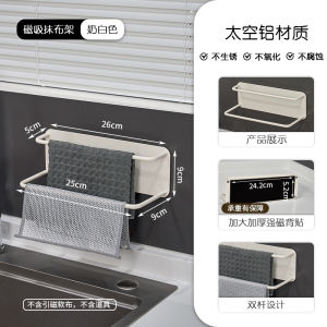 ตู้เย็นแบบติดผนังแบบติดแม่เหล็กสำหรับเก็บผ้าเช็ดทำความสะอาดในครัว ไม่ต้องเจาะ ชั้นวางอเนกประสงค์ รูปทรงสี่เหลี่ยม