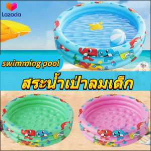 🌞 สต๊อก ลดล้าง สระน้ำเป่า สระว่ายน้ำเป่าลม สระว่ายน้ำ สระน้ำเด็ก สระว่ายน้ำเด็กเป่าลม อ่างน้ำเป่าลม สต๊อก สต๊อก นอนส์แดง ชุดสินค้า สต๊อก