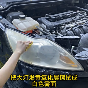 Car Headlight Repair 180ml Restoration Liquid Remove Yellowing Haze Oxidation Coating Kit Pemulihan Lampu Kereta