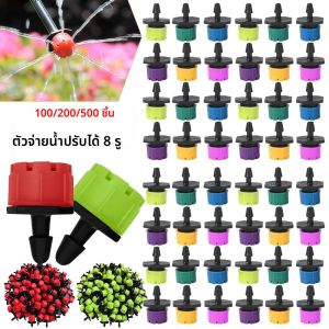100-500PCS Garden Micro หยดชลประทาน Sprinkler Water Dripper พืชเรือนกระจกรดน้ําอัตโนมัติระบบหัวฉีด Sprayer Sprinkler