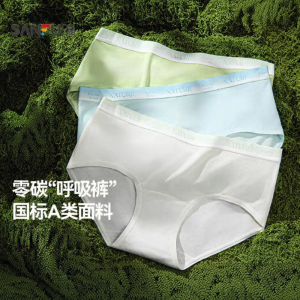 SANFU | Antibacterial Eco-friendly Modal Womens Underwear