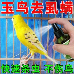 Remove Parrot Birds Mites Lice Parasites Plant Natural Extraction Spray Treatment Hair Loss and Pecking Hair
