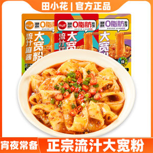 Tian Xiaohua Spicy And Sour Big Wide Noodles Soup Mix Instant Food Night Snack Dormitory Cookable Vegetarian Pregnant Women Food