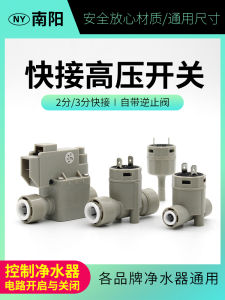 High Pressure Switch Waterproof Quick Connect One Way Check Valve RO Reverse Osmosis Drinking Water Filter 24V Water Purifier Accessories