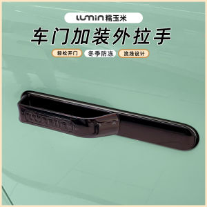 Miếng Dán Trang Trí Tay Nắm Cửa Bên Ngoài Ngô Nếp Thích Hợp Dùng Cho Trường An Miếng Dán Tay Nắm Cửa Cải Trang Tiêu Chuẩn Dùng Cho Tay Nắm Cửa Chống Kẹt Chống Đông