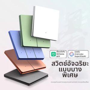GUOJIDIANGONG | Smart Control Panel for Xiaomi Home App Compatibility with Xiao Ai Voice