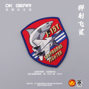 New Precision Embroidery Morale Patch 2024 November Zhanjiang Air Show Jian15T Ejection Flying Shark Stitch on Badge