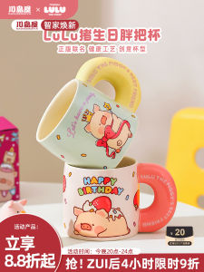 KAWASIMAYA Ceramic Mug High Value Office Water Cup Birthday Gift for Girls Mark Cup Chinese Brand Lifestyle Diningware