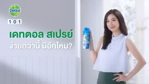 Dettol Spray เดทตอล สเปรย์ฆ่าเชื้อโรค สำหรับพื้นผิว กลิ่นซากุระ บลอสซั่ม 450 มล. [2 กระป๋อง สีชมพู] KK 2125