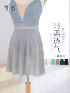 Gauzy Dance Dress Womens Skirt Covering Skirt Dancing Dress Apron Adult Body Ballet Practice Clothes Black Skirt